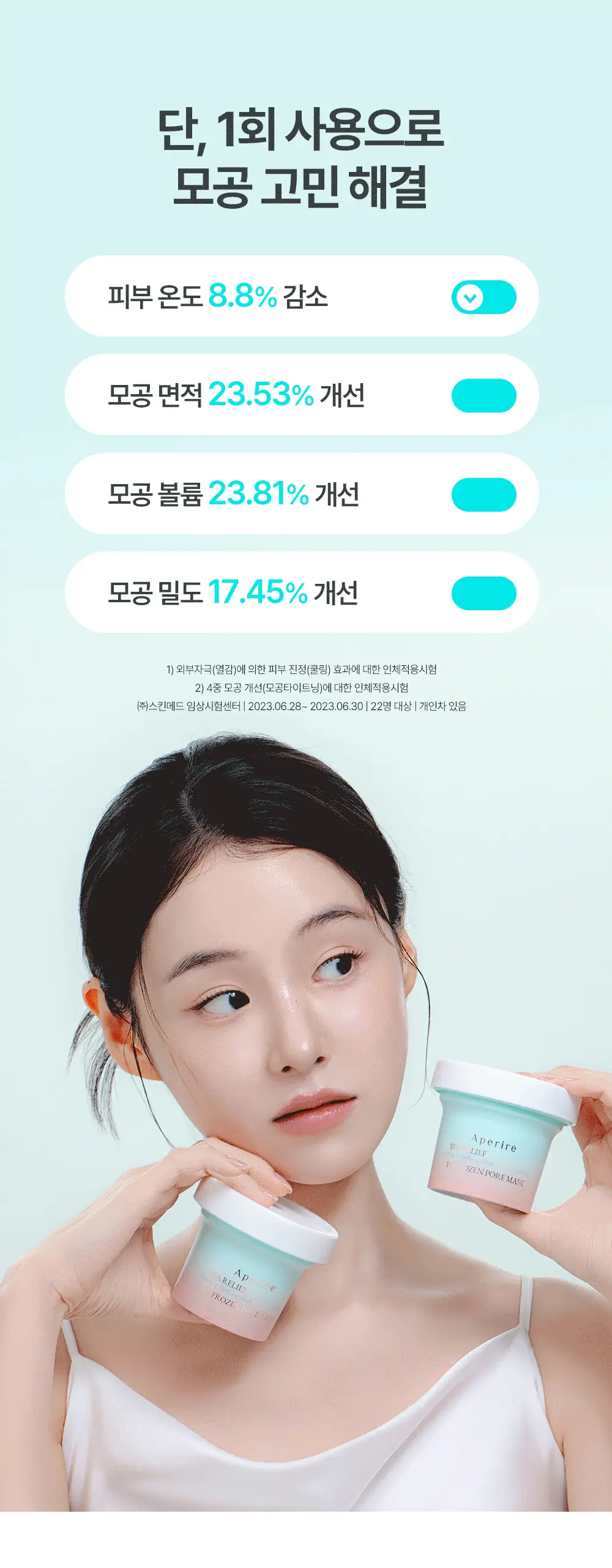 [-8.8도 즉각쿨링] 아페리레 스파 릴리프 비 프로즌 빙하토 포어 마스크120g 상세페이지 15